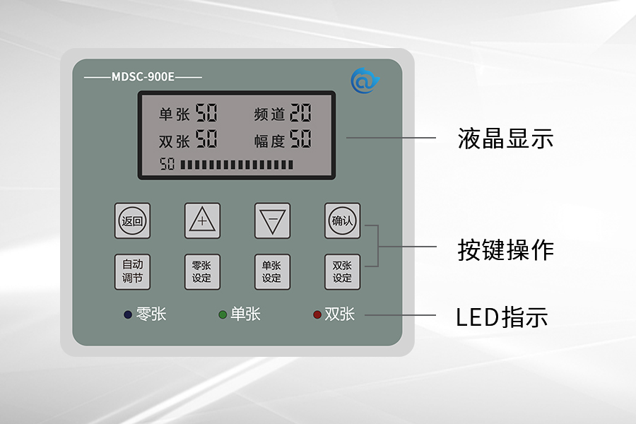 阿童木科技金属双张检测控制器MDSC-900E，双片检测-阿童木传感器厂家